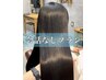 ★土日限定【髪質改善ロイヤルトリートメント】 ￥9900