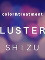 ラスターシヅ(LUSTER shizu)/★ツヤ髪がウリのサロン★LUSTER★