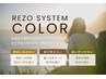 【カラー毒性無害化、無臭化Rezoシステム】カット＋カラー＋トリキュアTr3