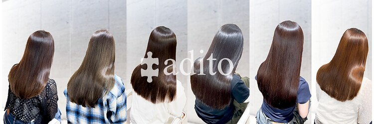 アヂト(adito)のサロンヘッダー