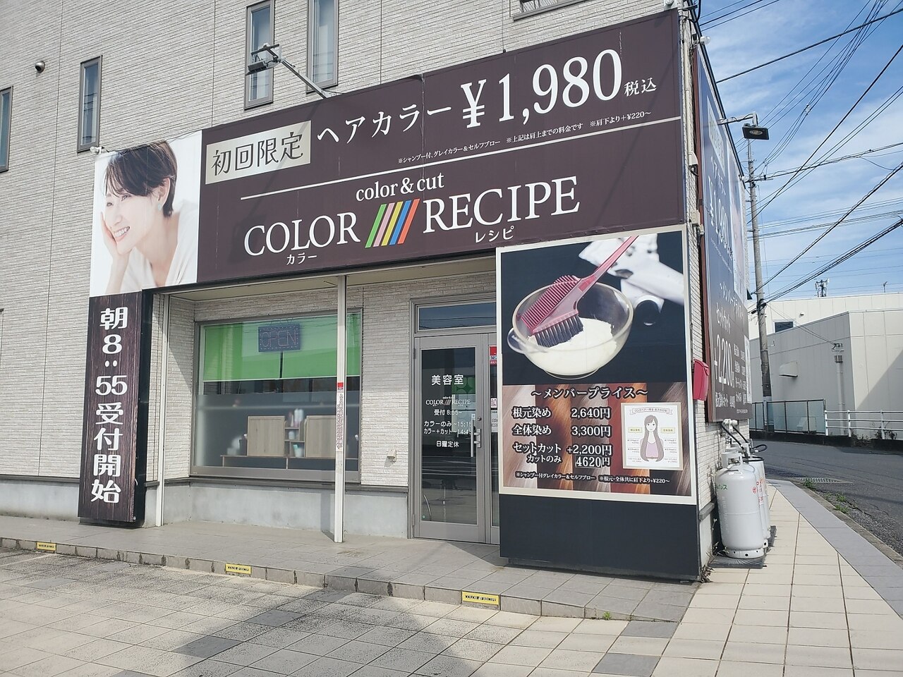Pearl コンガ ペア 直接取引のみ （市川、千葉市若葉区、松戸、東京北区） カラーレシピ 松並店(COLOR RECIPE)｜ホットペッパービューティー