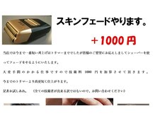 理髪一番 大塚店の雰囲気（トリマー以上の密着感。＋1,000円でスキンフェード対応！）
