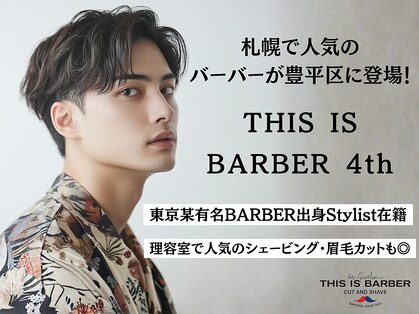 ディスイズバーバーフォース(THIS IS BARBER 4th)の写真