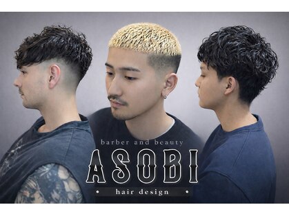 アソビ(ASOBI)の写真