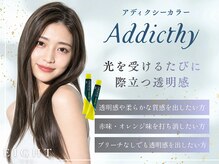 エイトオオブ(EIGHT OBU)の雰囲気(豊富なカラー知識で理想の透明感カラーをご提案します)