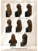 ベーシックヘアセット