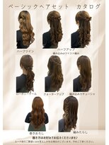 ヘアアレンジメント ボガスティーズ 川崎店(Hair arrangement Vogusty's)&nbsp;ベーシックヘアセット