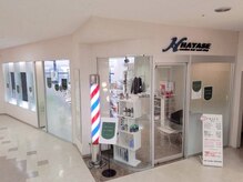 ハヤセ イオンスタイル検見川浜店の雰囲気（外観）