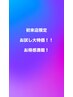 初来店限定お試し大特価/髪質改善カラー＋カット/スパ/トリートメント付