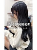 Korean black layer
