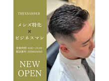 トレックスバーバー(TREX barber)の雰囲気（フェードカットお任せください！【大塚//理容室/フェード/】）