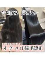 ニッティ(nittio)&nbsp;乾かすだけでストレート。今日から美髪。オーダーメイド縮毛矯正