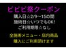 先ずはエントリー！【2月2日～4日にご予約→9日～15日にご購入下さい】