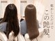 ウル 日進浅田店の写真