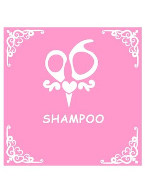 美容室 シャンプー(SHAMPOO)