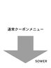 通常クーポン（並び順）カラー→トリートメント→縮毛矯正→パーマ→カット
