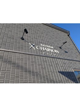 松本で大人女性に大人気なサロンが、松本庄内エリアに1月16日リニューアルオープン！