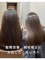 キュア 表参道(CURE)&nbsp;黒髪/グレージュカラー/ココアベージュ/ヘルシーロング[表参道]