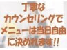 【ご相談クーポン】ブリーチorメッシュで悩まれている方はこちらです