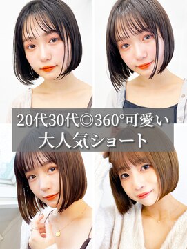 アース 上本町店(HAIR&MAKE EARTH) 20代30代大人可愛い小顔ミルクティーベージュミニウルフ丸みボブ