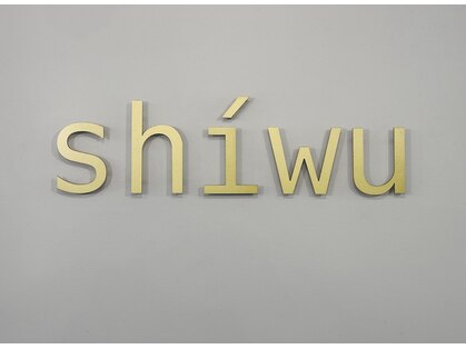 シウ(shiwu)の写真