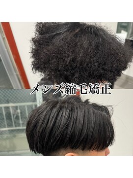 フライ 東通り店(Frei) メンズ縮毛矯正