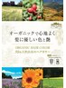 【当日予約◎】　92%天然由来オーガニックリタッチカラー+シャンプー　￥7,000
