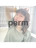 【NEW＊柔らかいコテ巻き風】カット＋低温デジタルパーマ＋２step TR