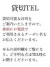 【貸切ご希望の方はお電話お願いいたします】