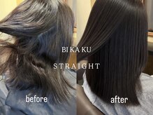 ビースターティス(Be Statice)