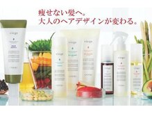 《VIBhair》のこだわりポイントその2☆