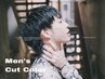 【先着3名様】メンズカット + カラー + トリートメント 【9STEP】