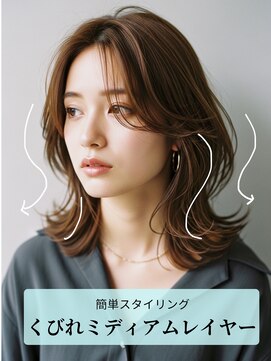 ジエクト 本店(The Ect) 簡単スタイリングでこのこなれ感【くびれミディアムレイヤー】