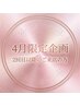 【4月限定】カット&ヘアカラー(極艶トリートメント無料施術付♪)￥13,850～