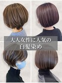 髪質改善前下がりボブ大人ボブ脱白髪染めハイライト