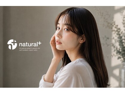 ナチュラルプラス 築町店(natural+)の写真