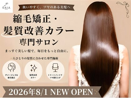 ガイア フォー ヘアー(GAiA for hair)の写真
