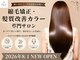 ガイア フォー ヘアー(GAiA for hair)の写真