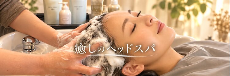 ヘアーデザイン シーベル(HAIR DESIGN SEA BELLE)のサロンヘッダー
