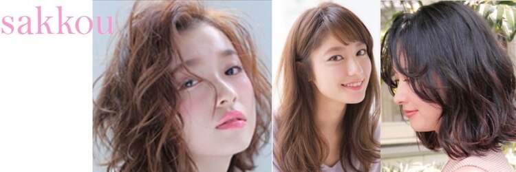 サッコウ(sakkou)のサロンヘッダー