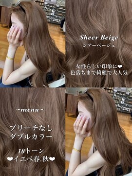 アマトウキョウスマートサロン(AMA TOKYO×Smart Salon) シアーベージュ　ブリーチなし　レイヤーカット　海外風