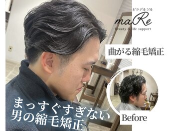 ビラデルソル マレ 長久手店(biradelsol maRe)の写真/【長久手市/日進市】リピーター多数!当店最高級のヘアケアで、サラサラもツヤツヤも思いのまま♪