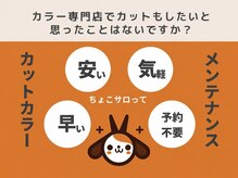 choco salo 川西店【8月3日OPEN（予定）】の雰囲気（毎月ファミリーで通える価格設定）