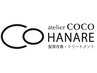 【OPEN記念】50%OFF♪ 資生堂の酸熱髪質改善を試してみたい方へ＊marbb付き
