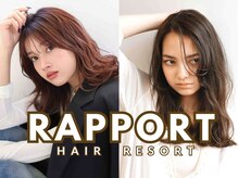 ラポールヘアリゾート(Rapport Hair Resort)
