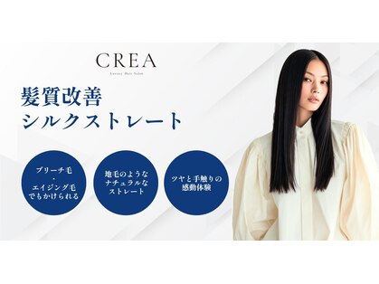 クレア 西尾店(CREA)の写真