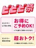 弱酸性デジタルパーマ+カット+ +エクラリティ6stepTR [自由が丘/ 髪質改善]