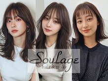 スラージュ 鶴見(soulage)