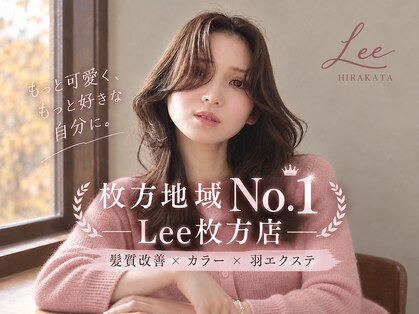 リー 枚方(Lee)の写真