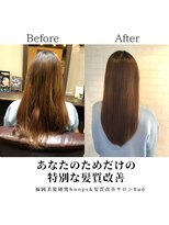 福岡美髪研究所クノップス(Knops)&nbsp;#天神髪質改善#大名髪質改善#博多髪質改善#中洲髪質改善